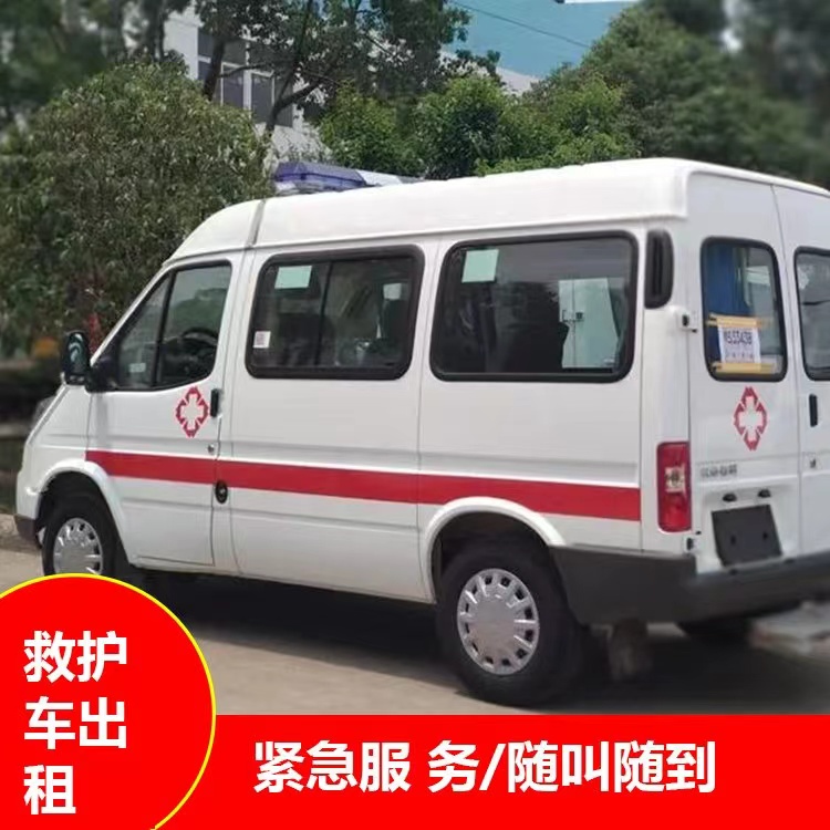 伍家岗瘫痪租赁救护车转运 —— 提升急救效率，守护生命安全